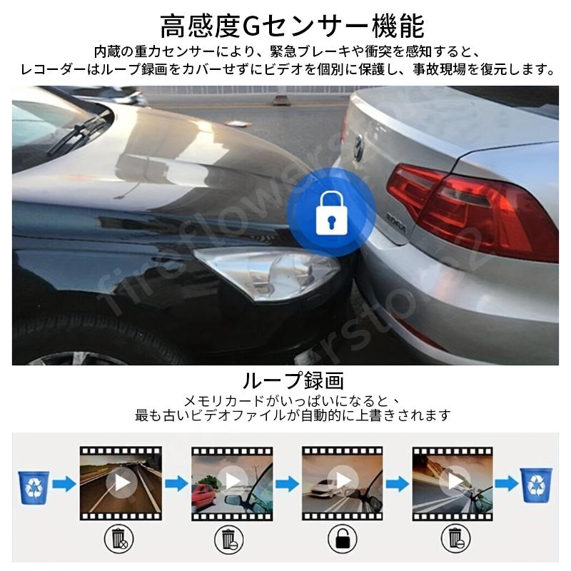 ドライブレコーダー 前後/車前車内2カメラ WiFiスマホ連動 3.16インチ液晶 駐車監視 1080P高画質 32Ｇカード付き 事故記録 防犯 安全運転 おすすめ 150°広角｜fireflowerstore2｜07