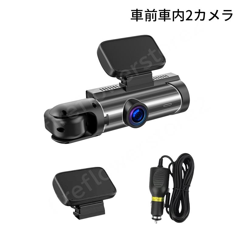 ドライブレコーダー 前後/車前車内2カメラ WiFiスマホ連動 3.16インチ液晶 駐車監視 1080P高画質 32Ｇカード付き 事故記録 防犯 安全運転 おすすめ 150°広角｜fireflowerstore2｜09