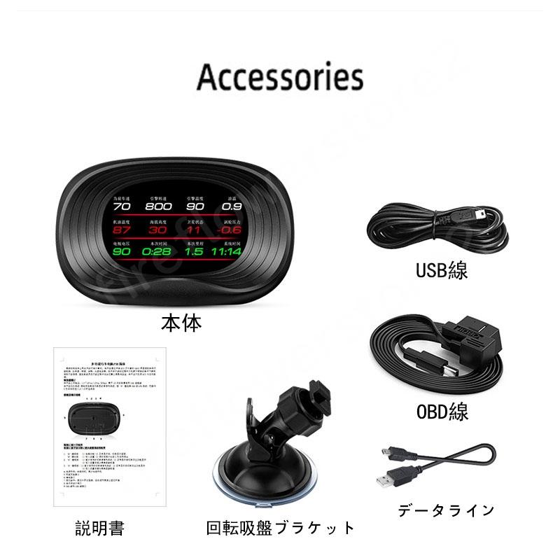 HUD ヘッドアップディスプレイ OBD2+GPS両対応 増設 サブメーター 後付け タコメーター 水温計 時計 スピードメーター OBDII 追加メーター 故障診断 送料無料｜fireflowerstore2｜11