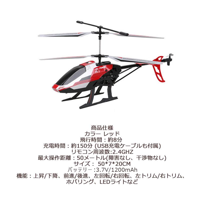 ラジコンヘリコプター 大型 電動 屋外 リモコン飛行機 初心者 ラジコンヘリコプター 大型 電動 屋外 リモコン飛行機 初心者