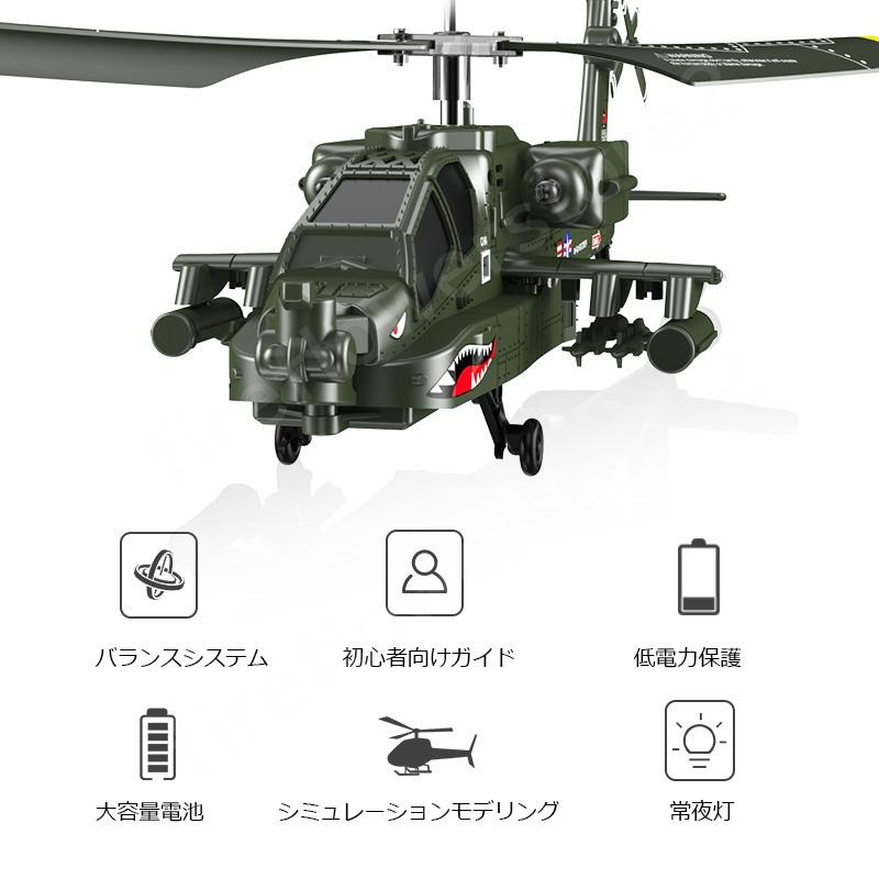 ヘリコプターラジコン USA Apache 電動 小型 屋外 知育玩具 ヘリコプターラジコン USA Apache 電動 小型 屋外 知育玩具