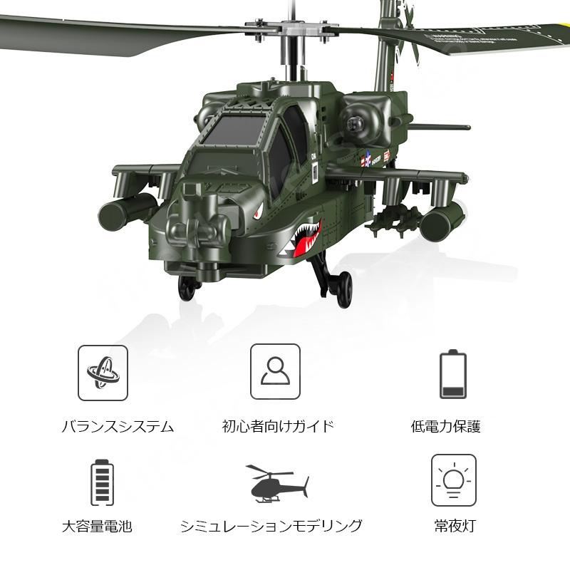 ヘリコプターラジコン USA Apache 電動 小型 屋外 知育玩具 リモコン ドローン USB充電式 おもちゃ 大人 子供 アパッチ RC 航空機 安定性抜群 男の子｜fireflowerstore2｜02