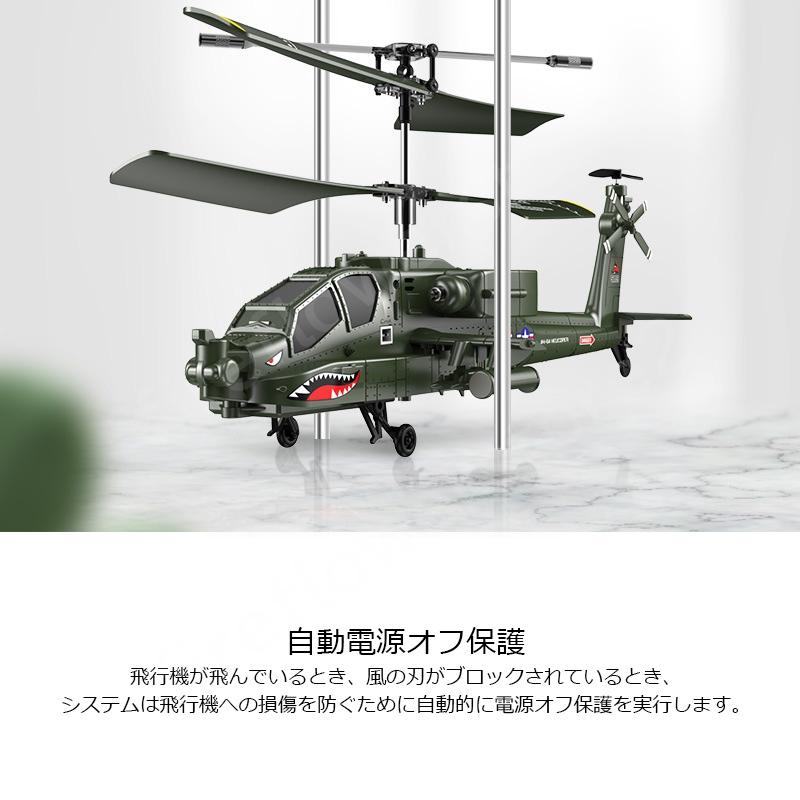 ヘリコプターラジコン USA Apache 電動 小型 屋外 知育玩具 ヘリコプターラジコン USA Apache 電動 小型 屋外 知育玩具