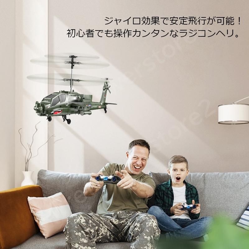 ヘリコプターラジコン USA Apache 電動 小型 屋外 知育玩具 ヘリコプターラジコン USA Apache 電動 小型 屋外 知育玩具