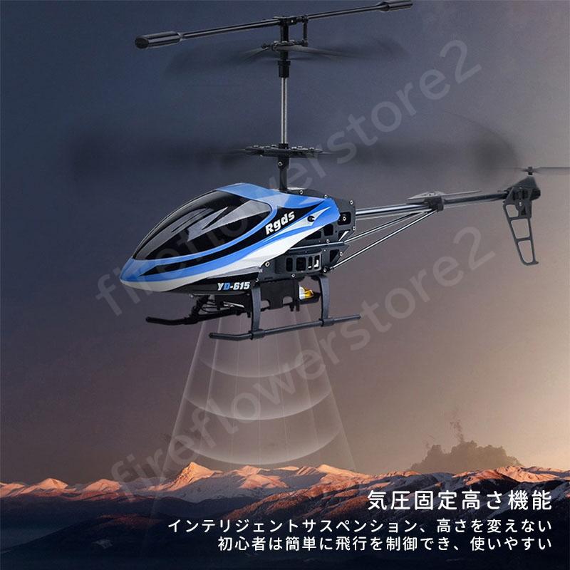 ラジコンヘリコプター 小型 屋外 電動 ラジコン飛行機 合金 LED ラジコンヘリコプター 小型 屋外 電動 ラジコン飛行機 合金 LED