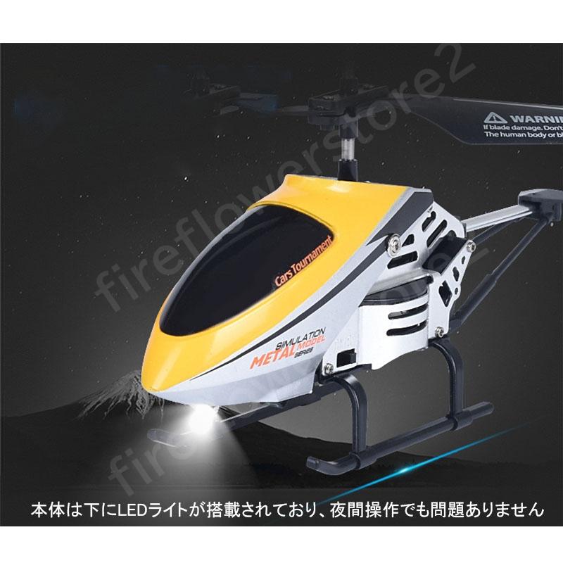 ヘリコプターラジコン 電動 屋外 小型 RC ドローン 2.4Ghz 合金 ラジコン 飛行機 知育玩具 安定性抜群 USB充電式 おもちゃ 大人 子供用 男の子 誕生日｜fireflowerstore2｜04