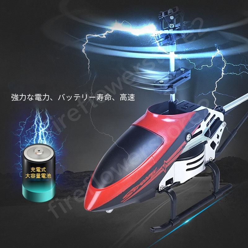 ラジコン飛行機 小型 屋外 充電式 電動 ラジコンヘリコプター ラジコン飛行機 小型 屋外 充電式 電動 ラジコンヘリコプター