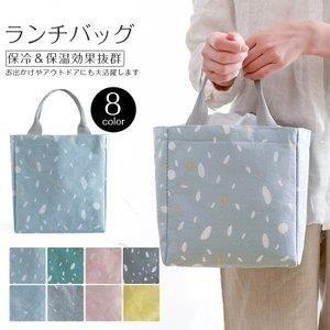 ランチバッグ 保冷 おしゃれ お弁当袋 通勤 アウトドア ランチ バッグ 便利 世界有名な