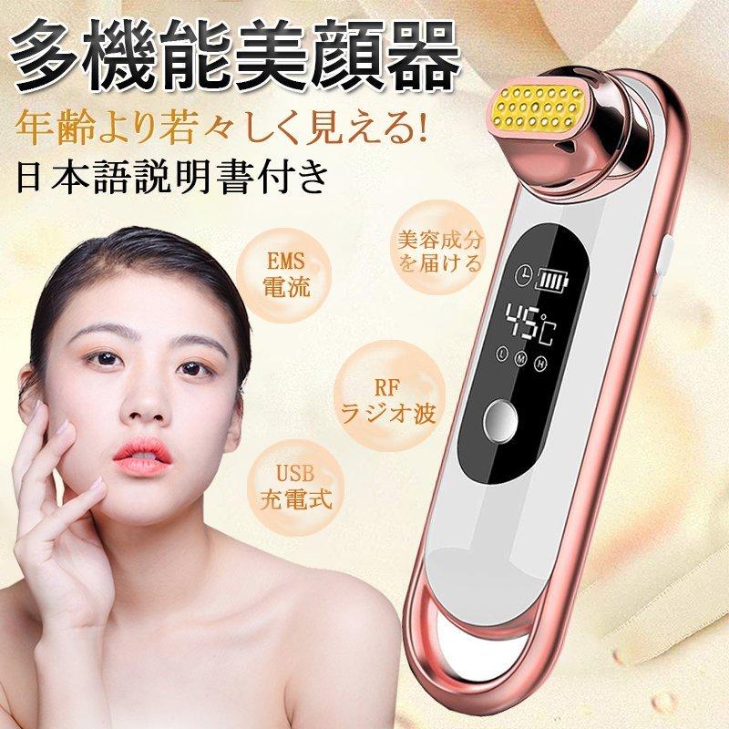 Rf美顔器 温熱ケア Ems ラジオ波 電気微刺激 たるみ シワ ほうれい線改善 Usb充電式 多機能 日本語説明書 P Fireflowerストア2 通販 Yahoo ショッピング