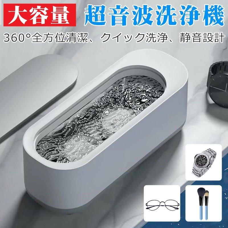 送料0円】 超音波洗浄機 超音波洗浄器 メガネ洗浄機 大容量 簡単 便利 水だけで洗浄可能 パワフル洗浄 汚れ落とし アクセサリー メガネ 眼鏡 腕時計 入れ歯 指輪 食器 discoversvg.com 送料0円】 超音波洗浄機 超音波洗浄器 メガネ洗浄機 大容量 簡単 便利 水だけで洗浄可能 パワフル洗浄 汚れ落とし アクセサリー メガネ 眼鏡 腕時計 入れ歯 指輪 食器 discoversvg.com