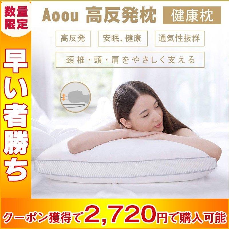 高反発な安眠枕♪通気性が良くて抗菌♪柔らかい❤︎-