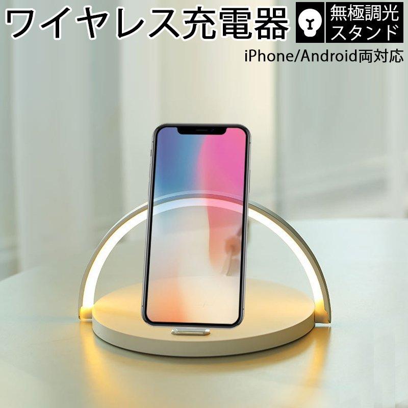 ワイヤレス充電器 Iphone12 Mini Qi対応 置くだけ充電 おしゃれ 急速 ワイヤレス 充電器 スタンド 充電台 10w出力 アンドロイド 無接点充電 P Fireflowerストア2 通販 Yahoo ショッピング