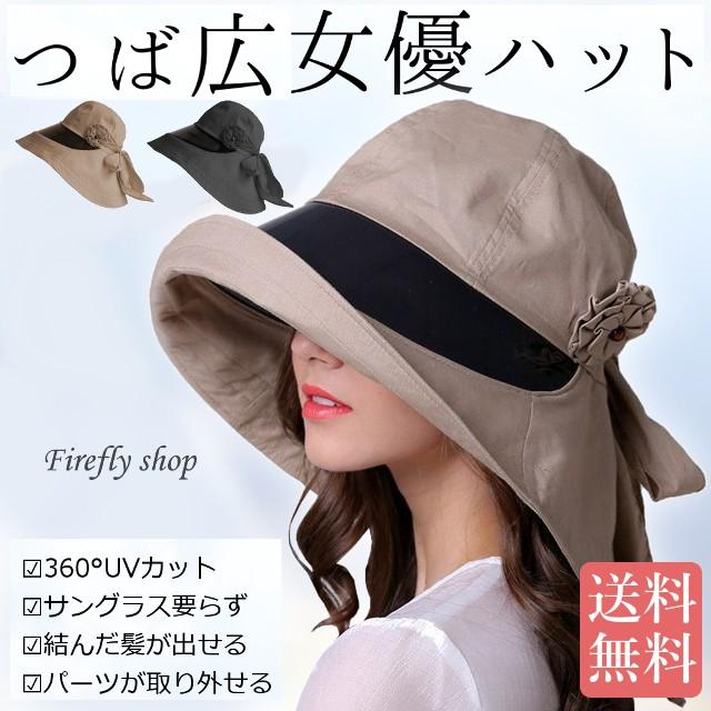 レディース つば広 女優帽 外せるあご紐 Uvカット 自転車 ハット 日よけ帽子 大きめ 帽子 バイザー付 風で飛ばないあご紐付き B072q35pqm Fireflyshop 通販 Yahoo ショッピング