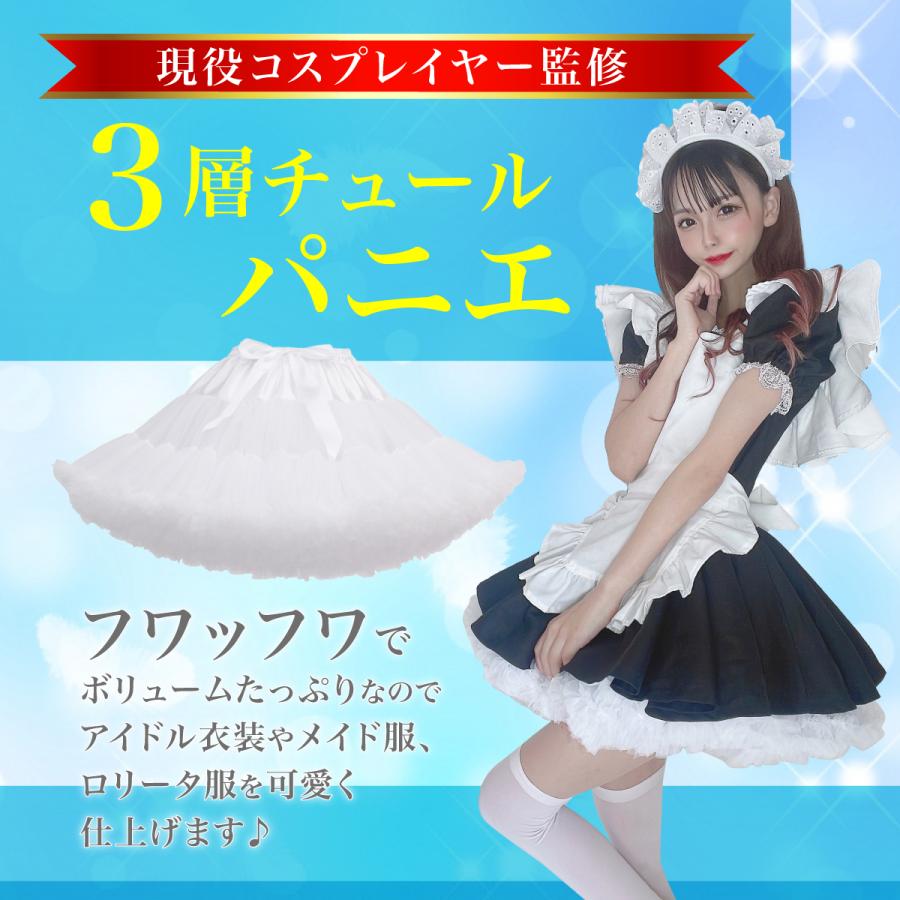 パニエ ボリューム 白 レディース 子供 子ども キッズ 55cm 35cm 膝丈 大人用パニエ 大きいサイズ ウエディング キラキラ 安い パニエスカート｜fireflyshop｜02