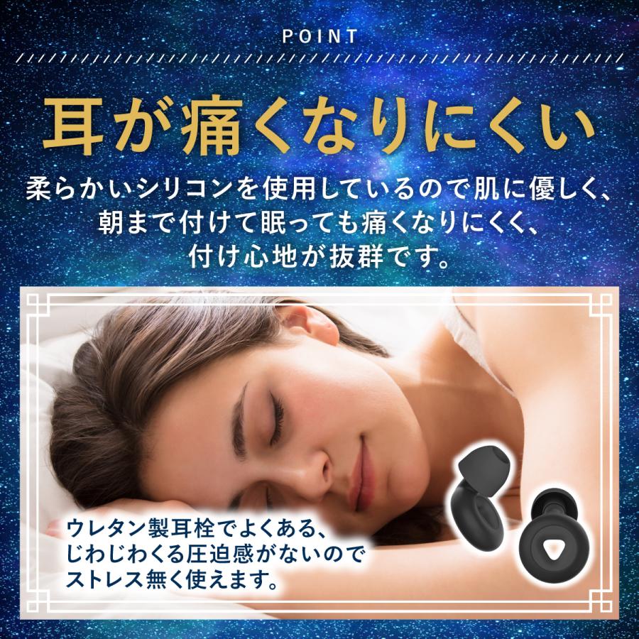 耳栓 睡眠用 高性能 遮音 ライブ用耳栓 シリコン 耳せん ノイズ
