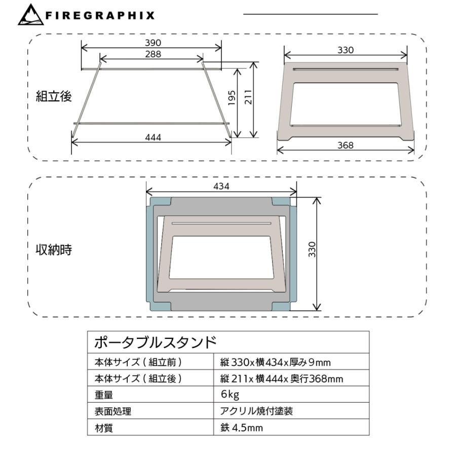 <FG002> ポータブルスタンド |  | 05