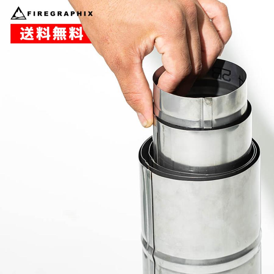 <FG004>オーバーレイチムニー BLISS-HL/BLISS-SP/STOKEの1から5番目の入子式煙突 |  | 01