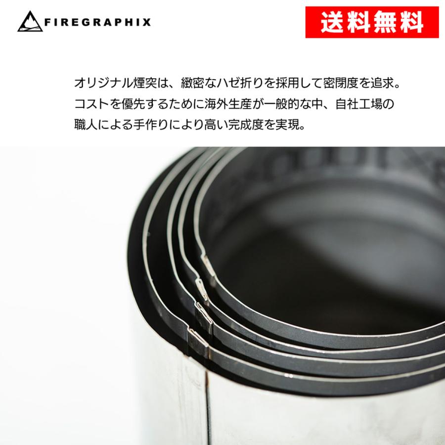 <FG004>オーバーレイチムニー BLISS-HL/BLISS-SP/STOKEの1から5番目の入子式煙突 |  | 02