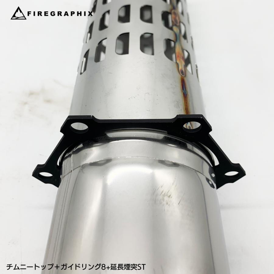 <FG007> チムニーガイドリング8 |  | 02