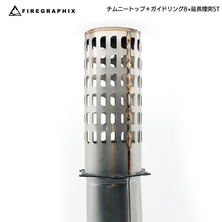 <FG007> チムニーガイドリング8 |  | 05