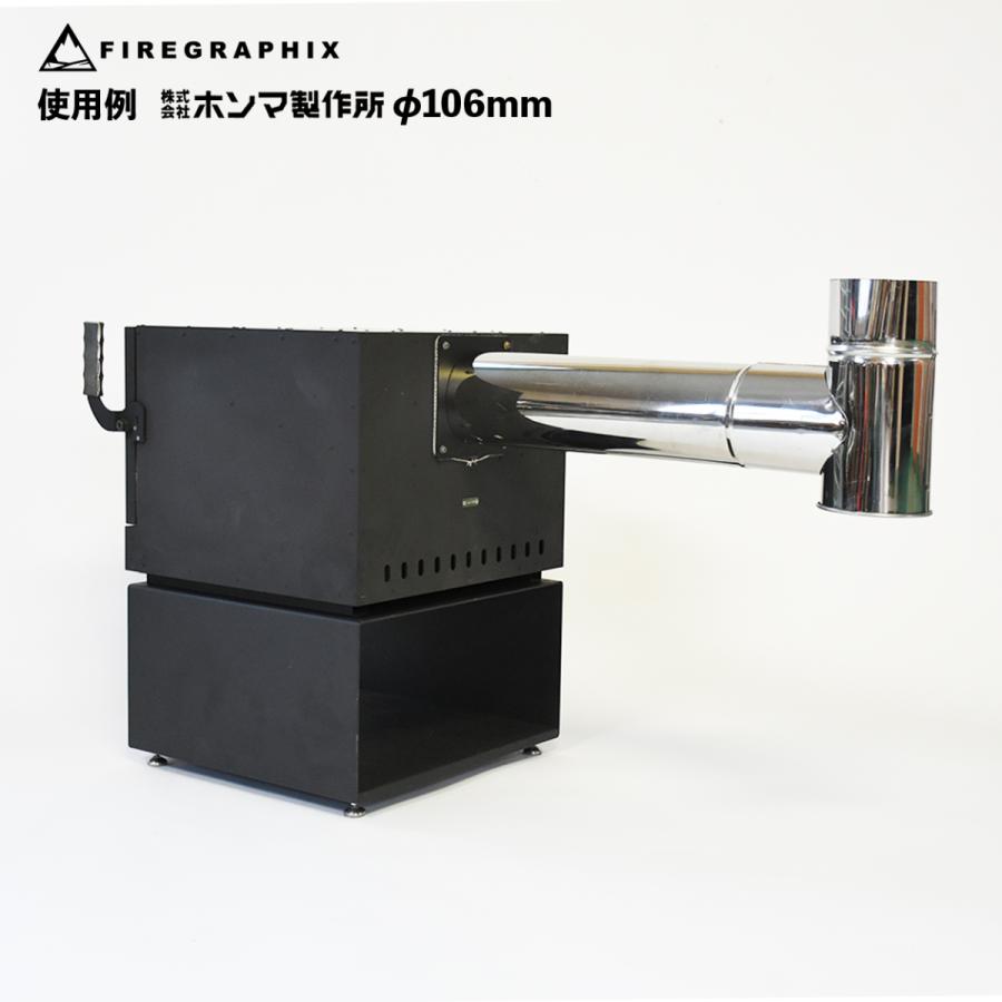 <FG028> BLISS用横出しチムニーアダプター(2021) |  | 05