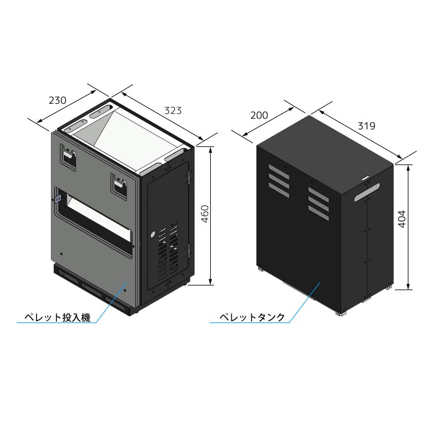 予約販売/納期50日〜<FG072>COZZY  本体+サプライユニット(ペレットタンク+ペレット投入機)+バッグx2 |  | 03