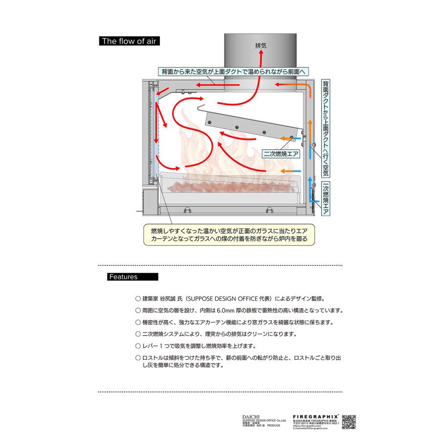 <FG401>WOOD STOVE 450 DAICHI MODEL ※受注生産 納期約1ヶ月〜 |  | 16