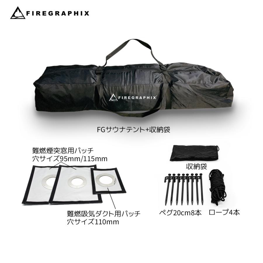 FGS004> FGサウナテント 6人用 オリジナル 収納バッグ ペグx4