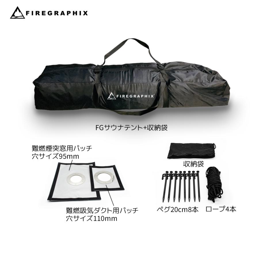[割引] <FGS010> STOKEサウナテントセット<FGS001+FG004(1セット)+FG009(2本)+FGS004+FGS005> |  | 15