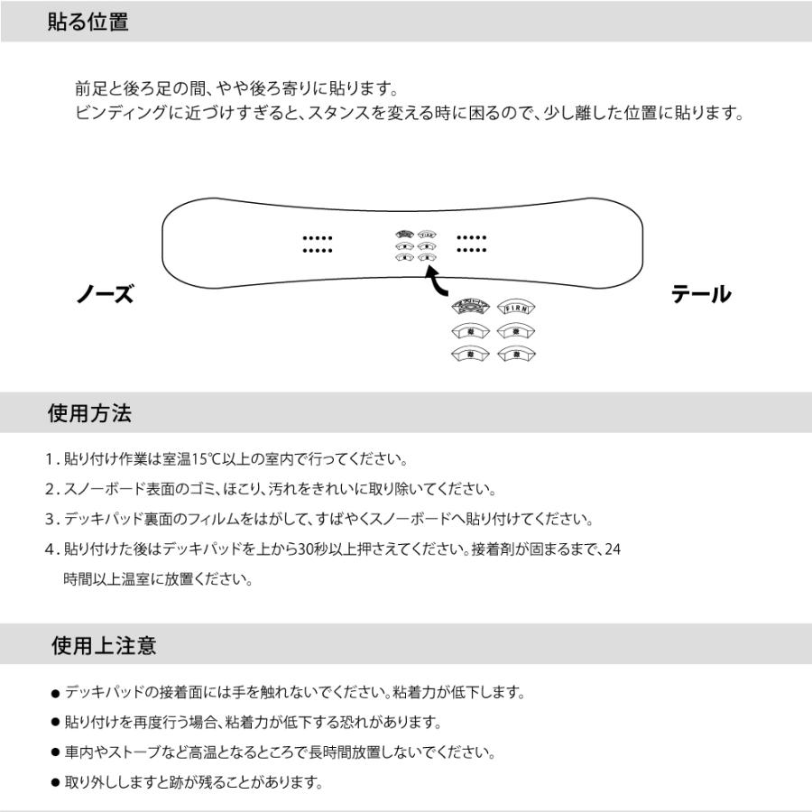 デッキパッド スノーボード ストンプ パッド 滑り止め ダム型 6個