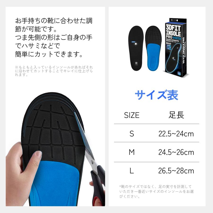 インソール スノーボード スキー ウィンター 中敷き スポーツ スノボ