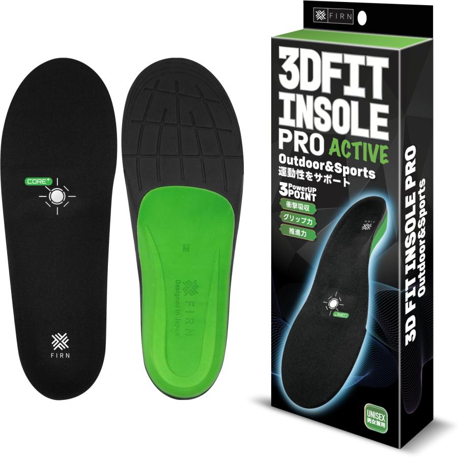 3D インソール active アクティビ スポーツ用 通気 メッシュ 衝撃吸収