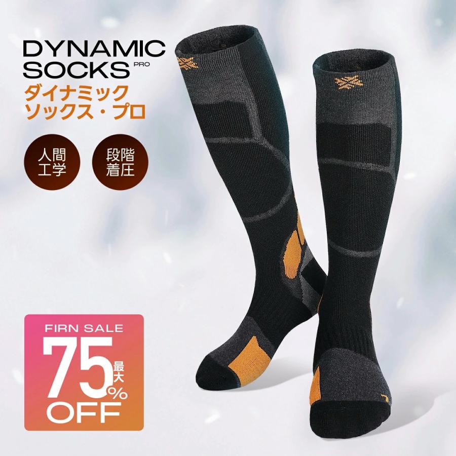スキー 靴下 ソックス スノーボード ダイナミック プロ メリノ スキー 靴下 ソックス スノーボード ダイナミック プロ メリノ