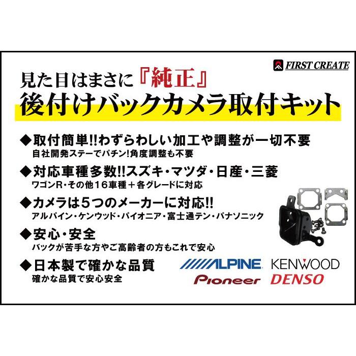 スズキ 新型ワゴンRスマイル (MX81S/MX91S) バックカメラ取付キット |  | 02