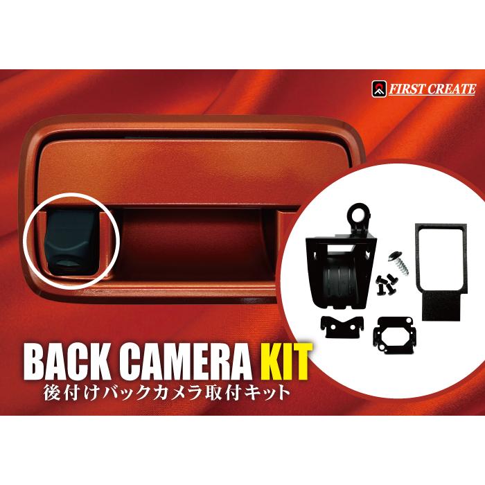 ダイハツ ハイゼットカーゴ・アトレー (S700V/S710V) バックカメラ取付キット | 