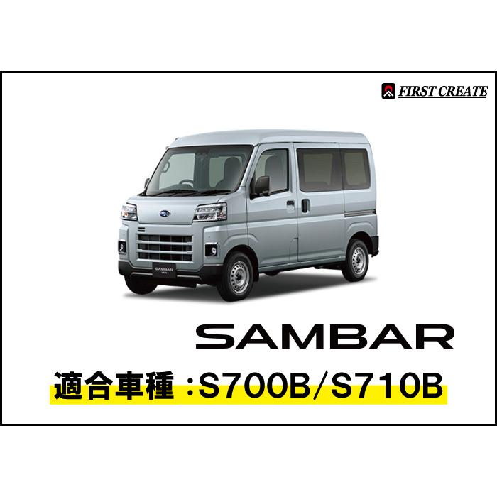 スバル サンバー (S700B/S710B) バックカメラ取付キット |  | 01