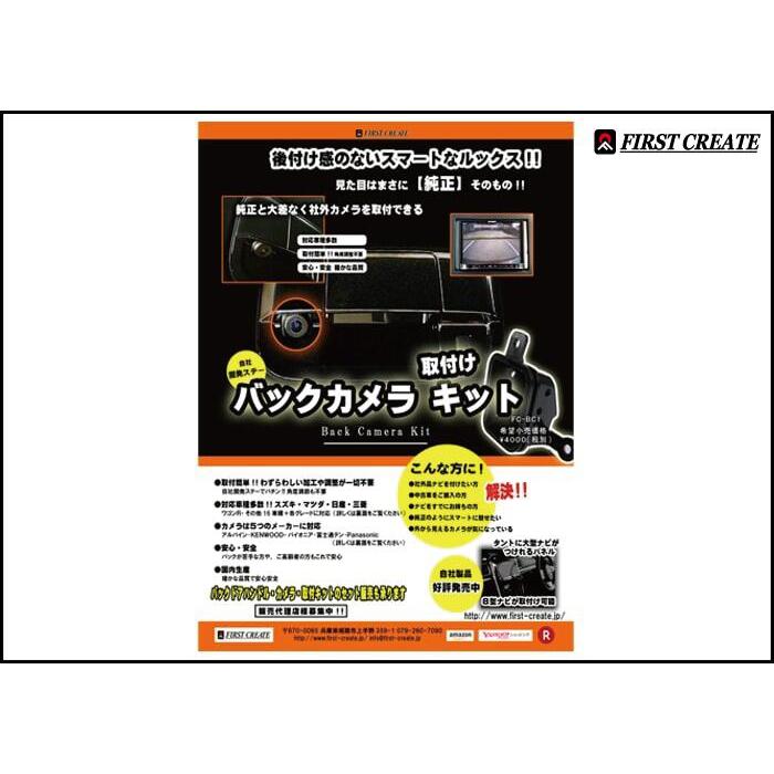 スズキ 新型ワゴンRスマイル (MX81S/MX91S) バックカメラセット