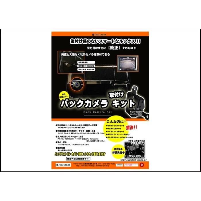 スズキ　MRワゴン/Wit（MF33S）バックカメラ取付けキット |  | 07