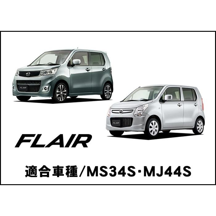 マツダ　フレア（ＭＪ34Ｓ/ＭＪ44Ｓ）バックカメラ取付けキット |  | 04