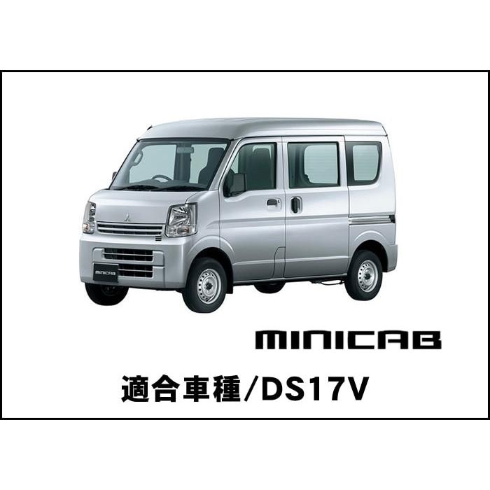 三菱　ミニキャブ（DS17V）　バックカメラ取付けキット |  | 04