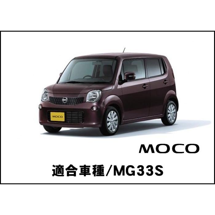 日産　モコ（MG33S）　バックカメラ取付けキット |  | 06
