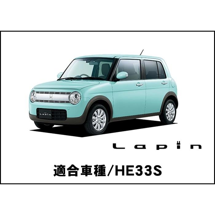 ラパン（HE33S) 　バックカメラセット |  | 04