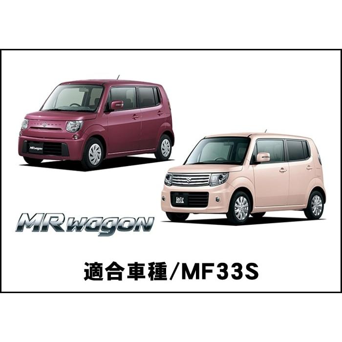 MＲワゴン　（MF33S） 　バックカメラセット |  | 03