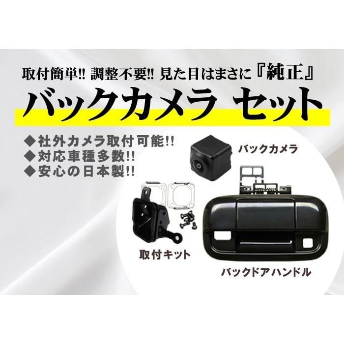 ワゴンＲ　スティングレー　（ＭＨ35Ｓ/ＭＨ55Ｓ） 　バックカメラセット | 