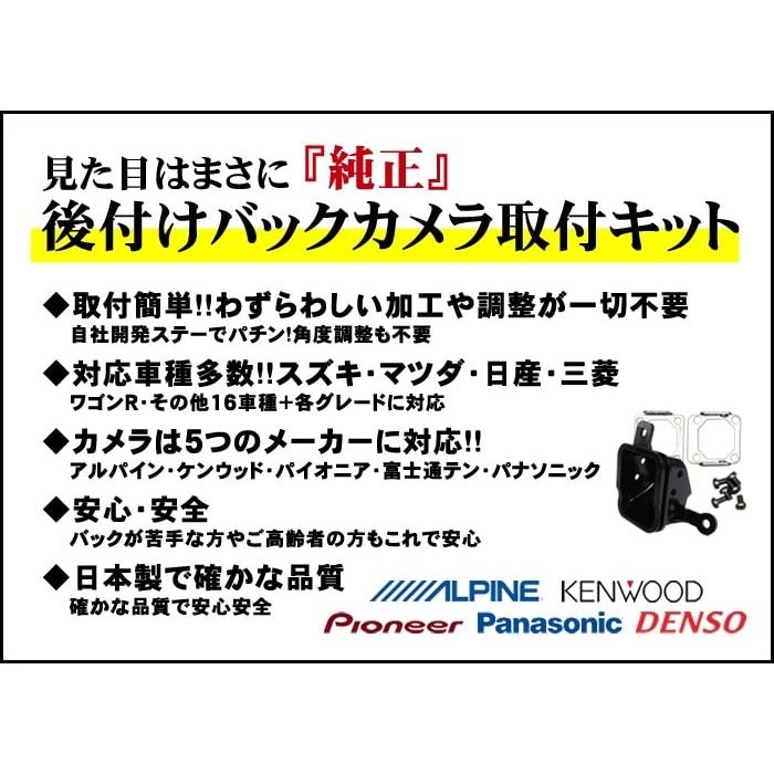 ワゴンＲ　スティングレー　（ＭＨ35Ｓ/ＭＨ55Ｓ） 　バックカメラセット |  | 02