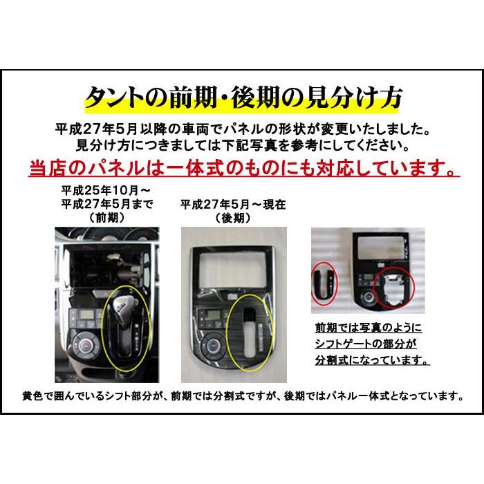 ダイハツタント専用8型ナビ取付パネル FC-DT02PB(ピアノ ダイハツタント専用8型ナビ取付パネル FC-DT02PB(ピアノ