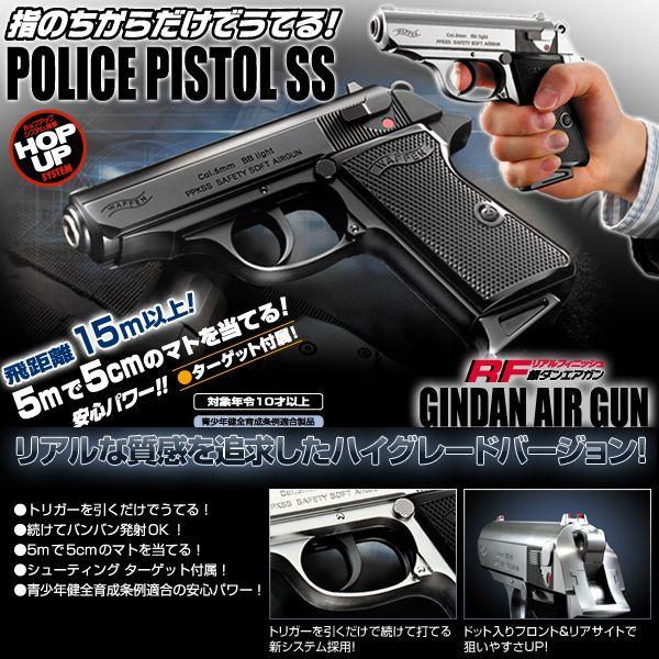 18才未満ok10才以上 エアガン ニュー銀ダン リアルフィニッシュシリーズ G26 ポリスピストル 東京マルイ エアーガン 10ahm ファースト Paypayモール店 通販 Paypayモール