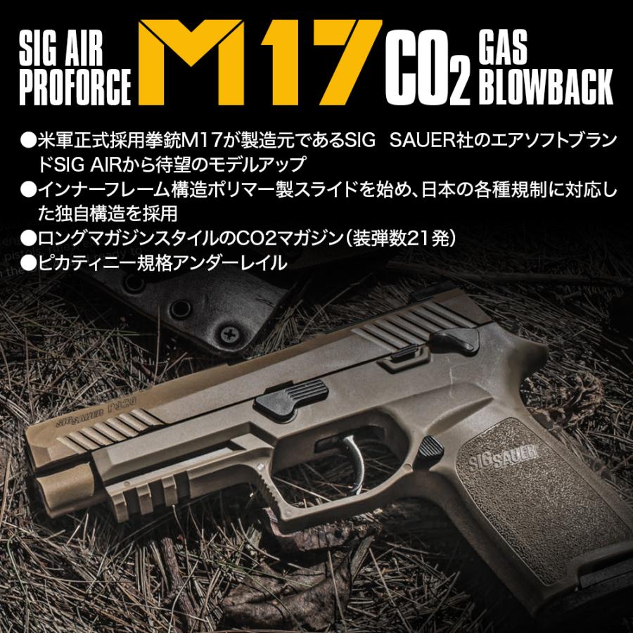 SIG AIR P320-M17 フロンガスタイプ マガジン2本 SIG AIR P320-M17 フロンガスタイプ マガジン2本