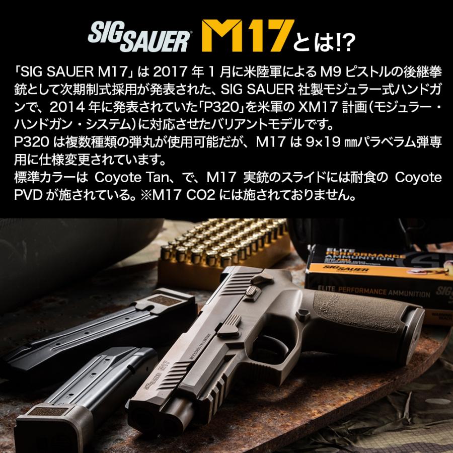 SIG AIR Proforce M17 CO2 GBB CO2ガスガン用マガジン 3本セット 0798682659868 サバゲー サバイバルゲーム エアガン 銃 パーツ SIG AIR Proforce M17