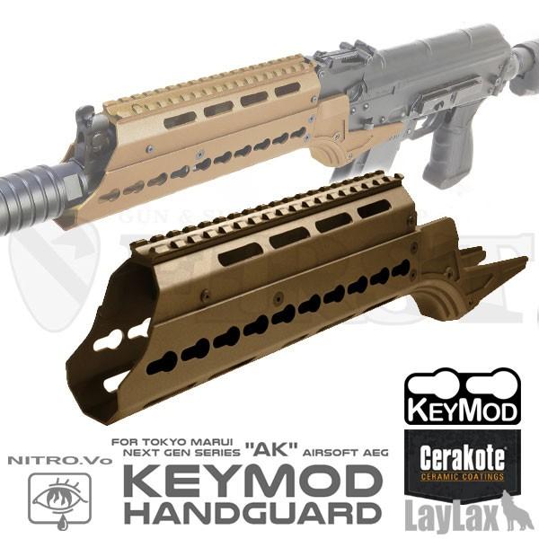 ライラクス？ 東京マルイ 次世代 AKS74U Keymodレイルハンド